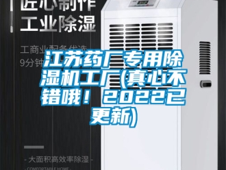 行業手机看片AV短片江蘇藥廠專用91看片在线下载機工廠(真心不錯哦！2022已更新)