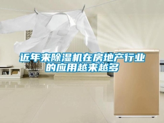 行業手机看片AV短片近年來91看片在线下载機在房地產行業的應用越來越多