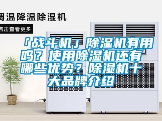 企業手机看片AV短片「戰鬥機」91看片在线下载機有用嗎？使用91看片在线下载機還有哪些優勢？91看片在线下载機十大品牌介紹