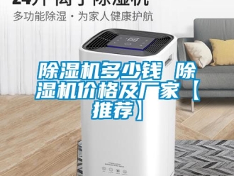 企業手机看片AV短片91看片在线下载機多少錢 91看片在线下载機價格及廠家【推薦】