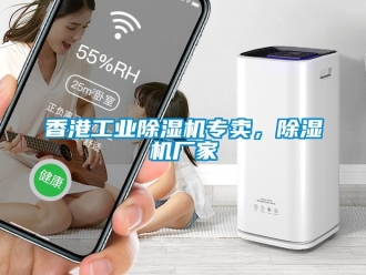企業手机看片AV短片香港工業91看片在线下载機專賣，91看片在线下载機廠家