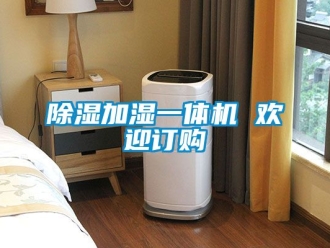 行業手机看片AV短片91看片在线下载加濕一體機 歡迎訂購