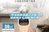 【91看片在线下载機的負離子功能】91看片在线下载機有什麽功能和作用