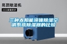 三種太陽能液體91看片在线下载空調係統91看片在线下载器的比較