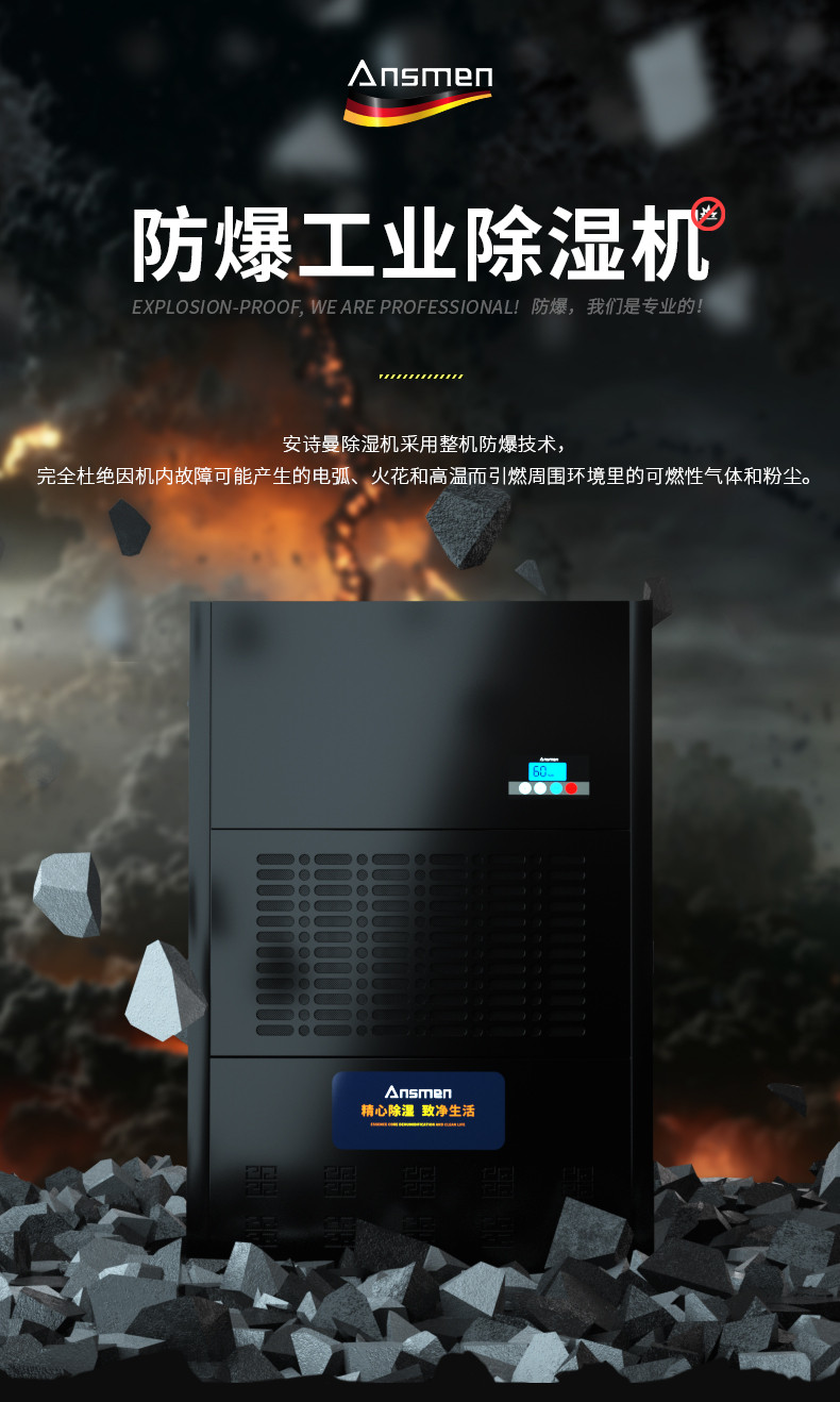 防爆91看片在线下载機C360 (1)